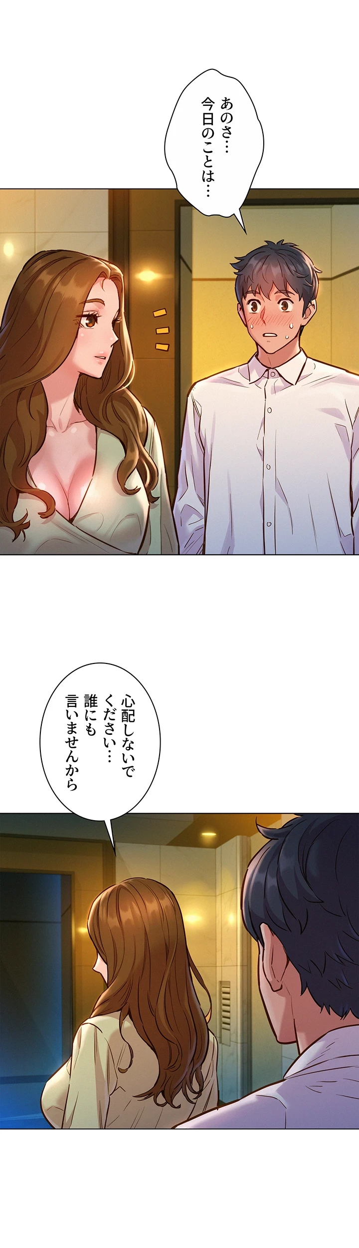 今日から友達シよ！ 第5話 - 22