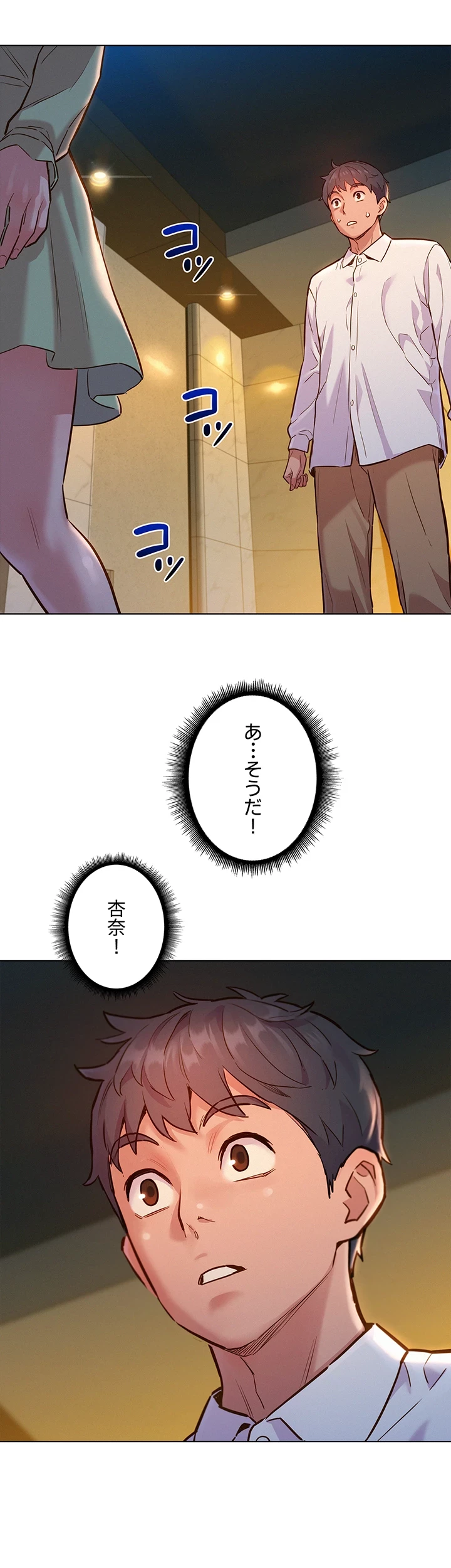 今日から友達シよ！ 第5話 - 25