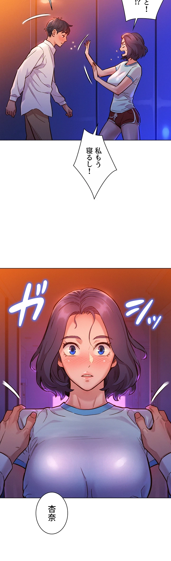 今日から友達シよ！ 第5話 - 31
