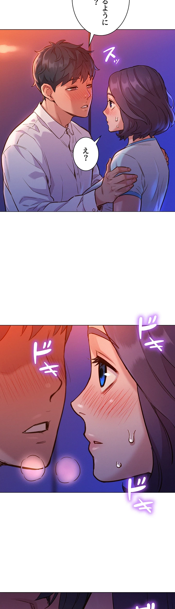 今日から友達シよ！ 第5話 - 34