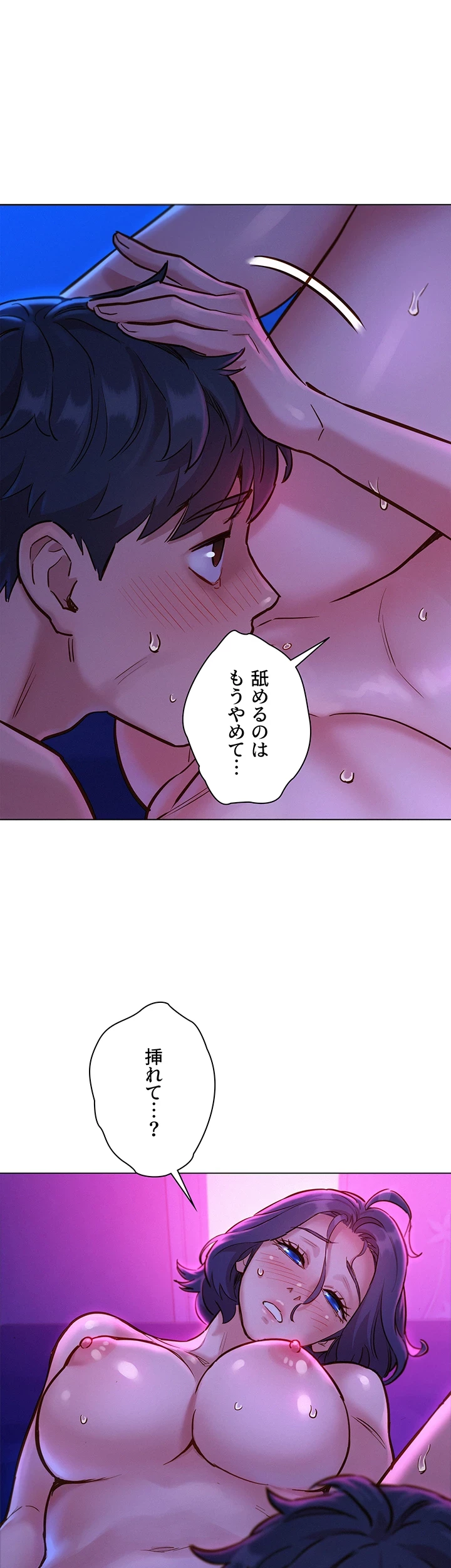 今日から友達シよ！ 第5話 - 44