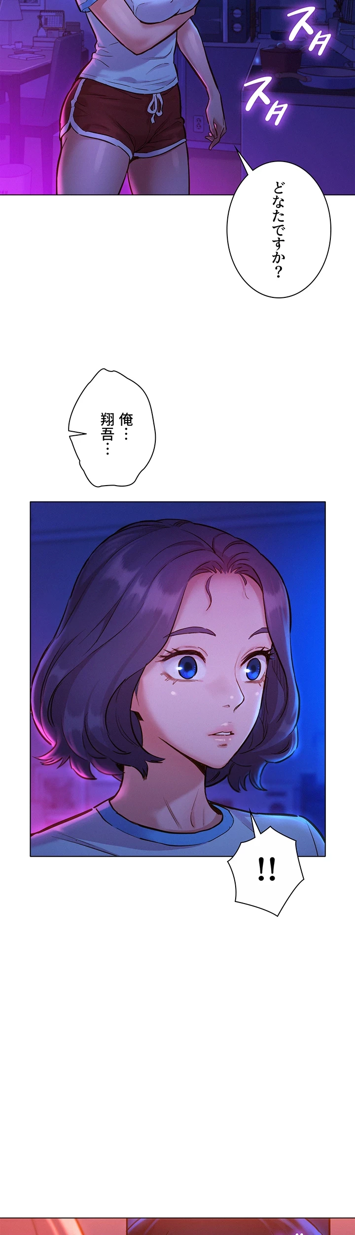 今日から友達シよ！ 第5話 - 51