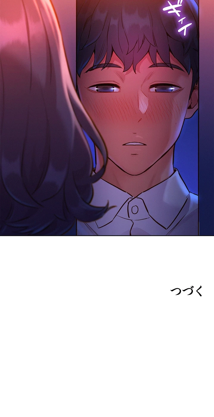 今日から友達シよ！ 第5話 - 52