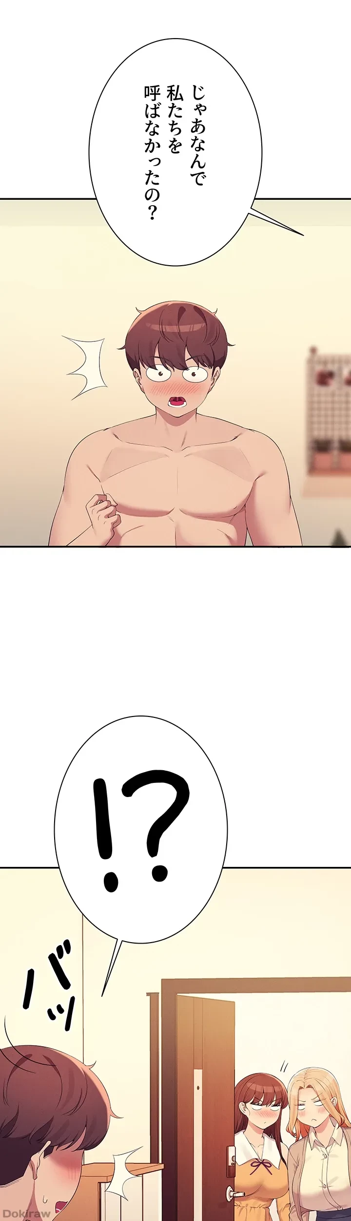 工学ヘヴン 第142話 - 1