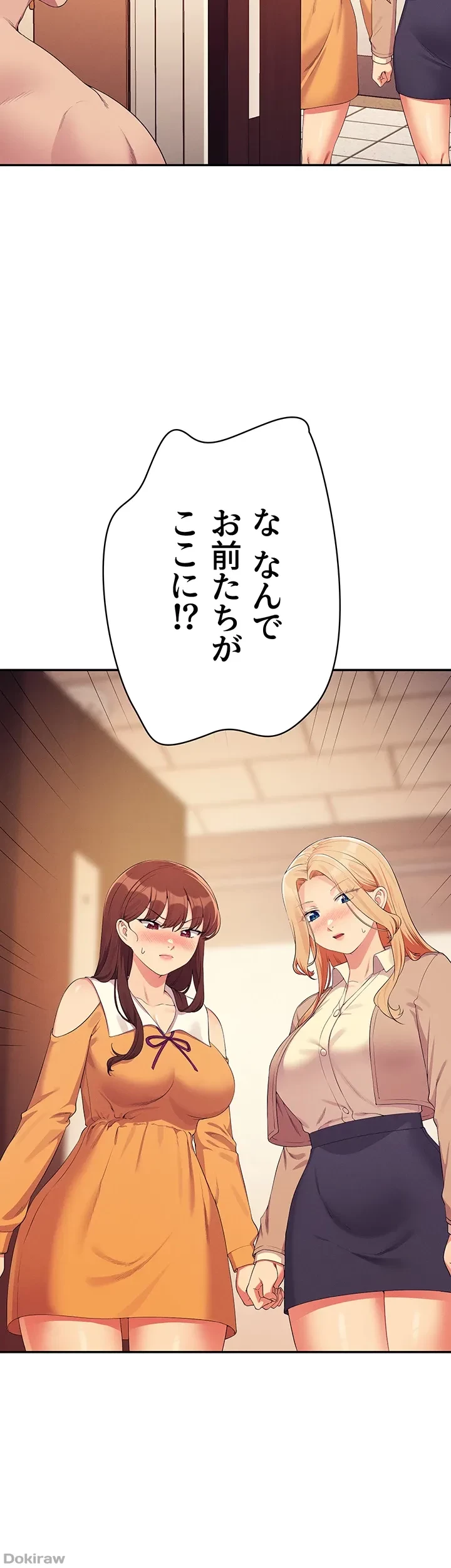 工学ヘヴン 第142話 - 2