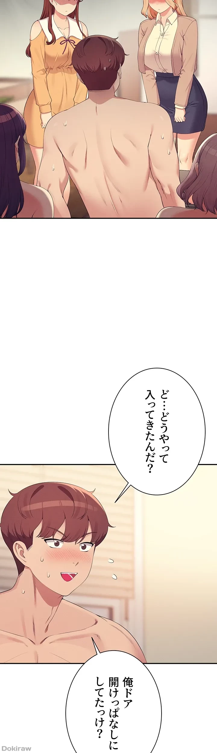 工学ヘヴン 第142話 - 7