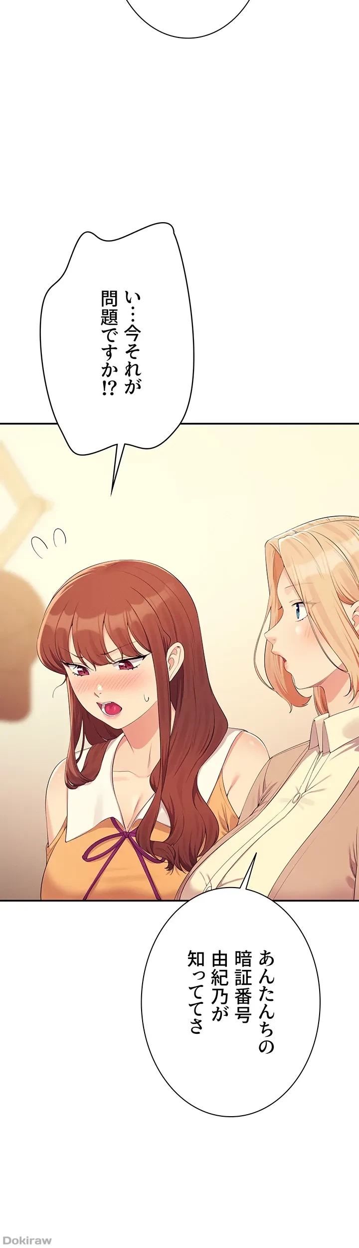 工学ヘヴン 第142話 - 8