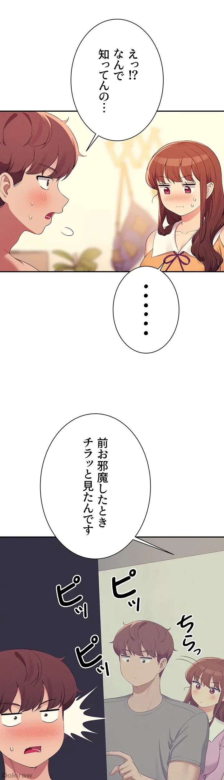 工学ヘヴン 第142話 - 9