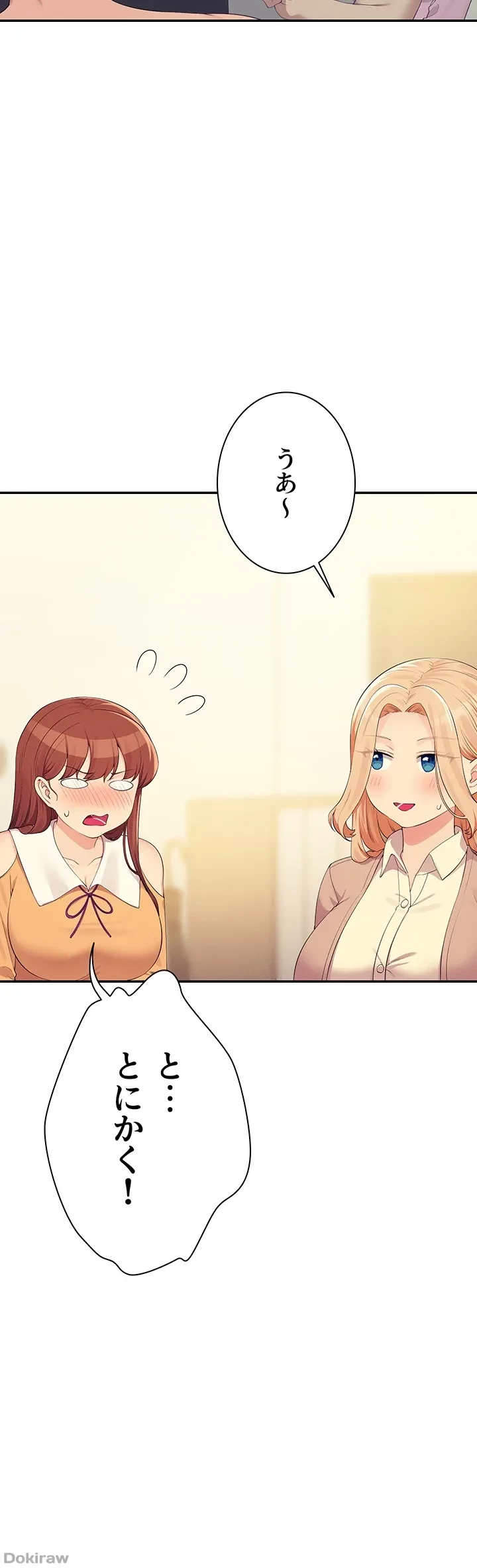 工学ヘヴン 第142話 - 10