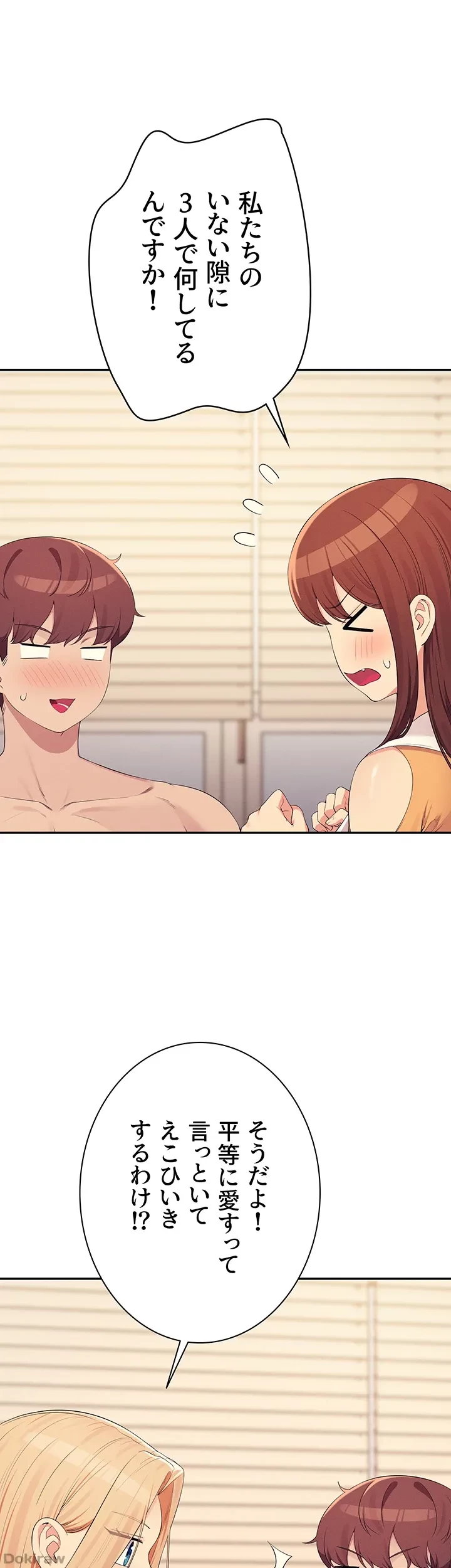 工学ヘヴン 第142話 - 11