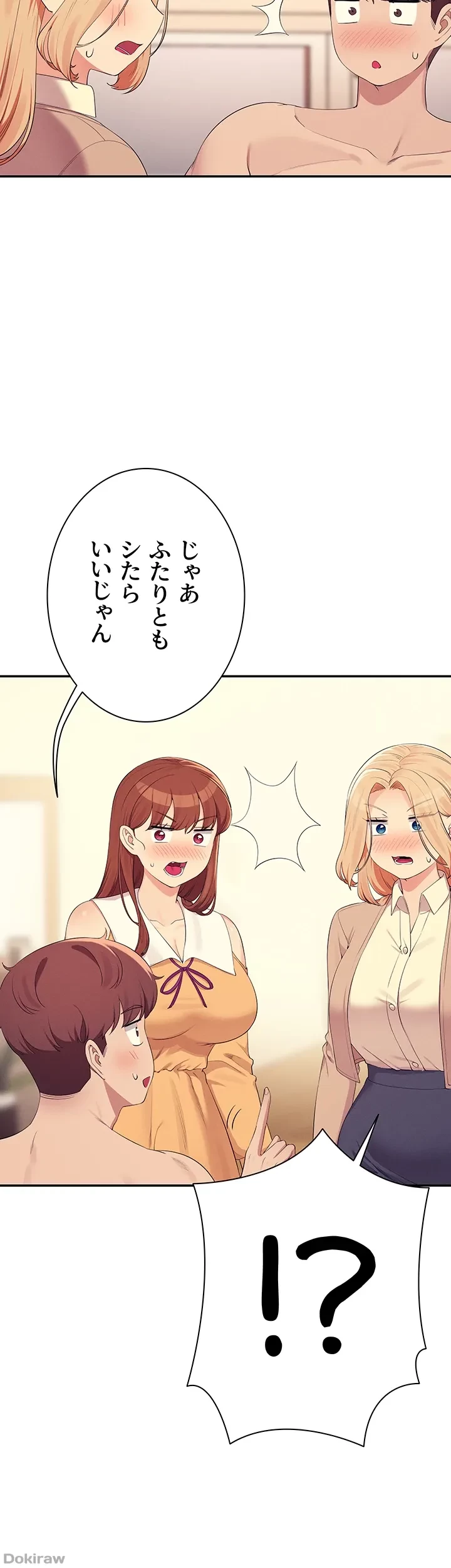 工学ヘヴン 第142話 - 12