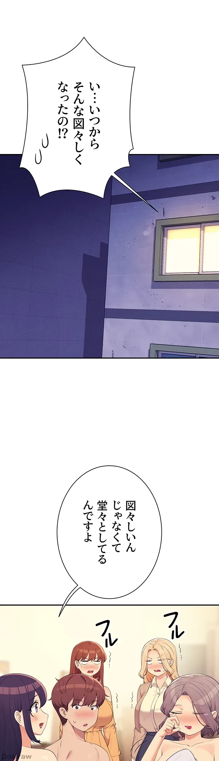 工学ヘヴン 第142話 - 13