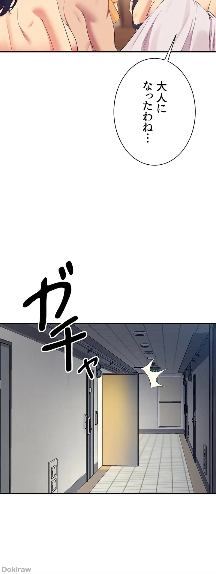 工学ヘヴン 第142話 - 14