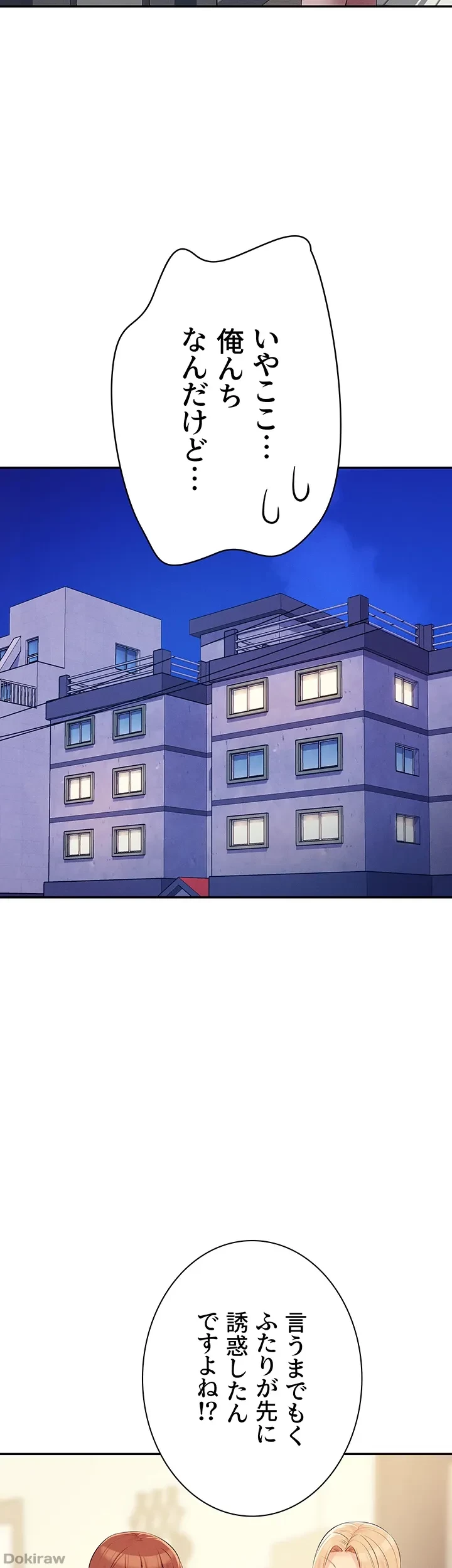 工学ヘヴン 第142話 - 16