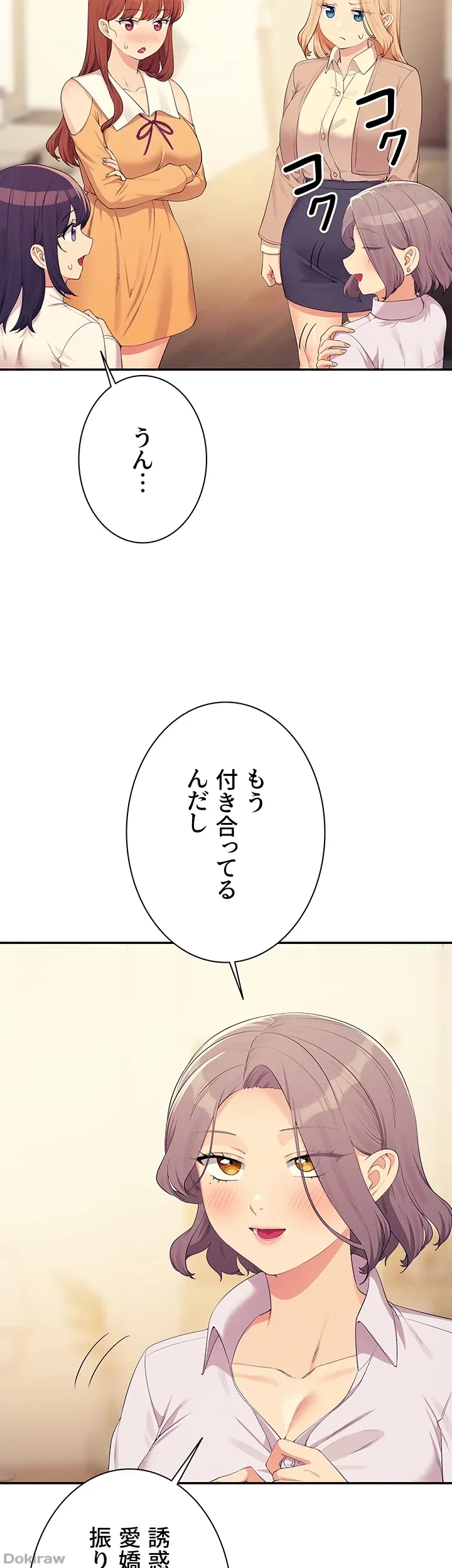 工学ヘヴン 第142話 - 17