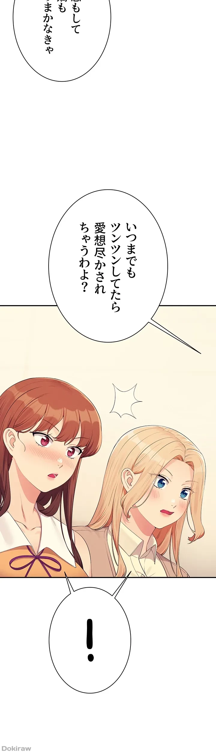 工学ヘヴン 第142話 - 18