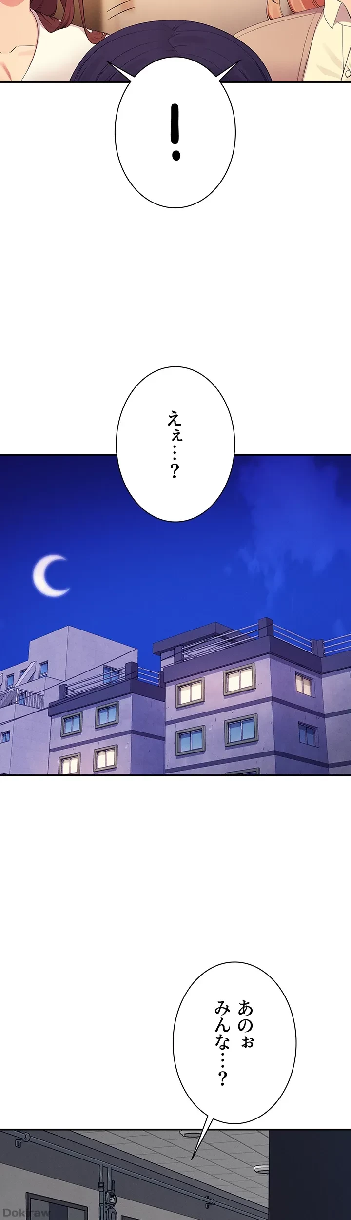 工学ヘヴン 第142話 - 22