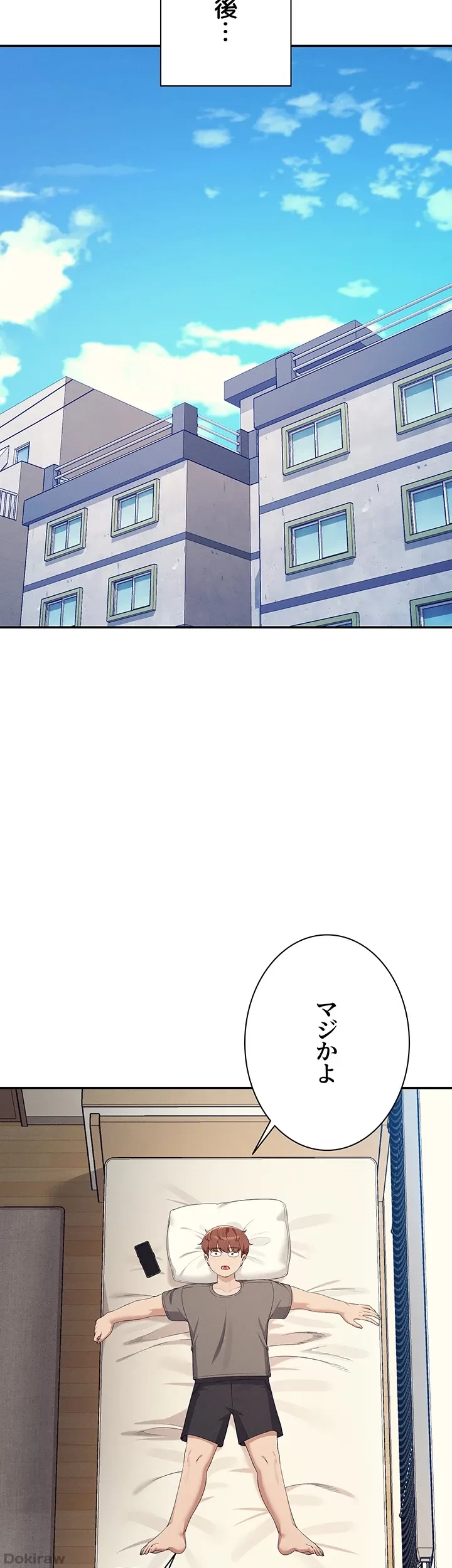 工学ヘヴン 第142話 - 24