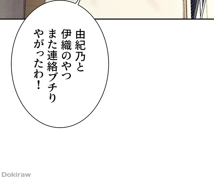 工学ヘヴン 第142話 - 25