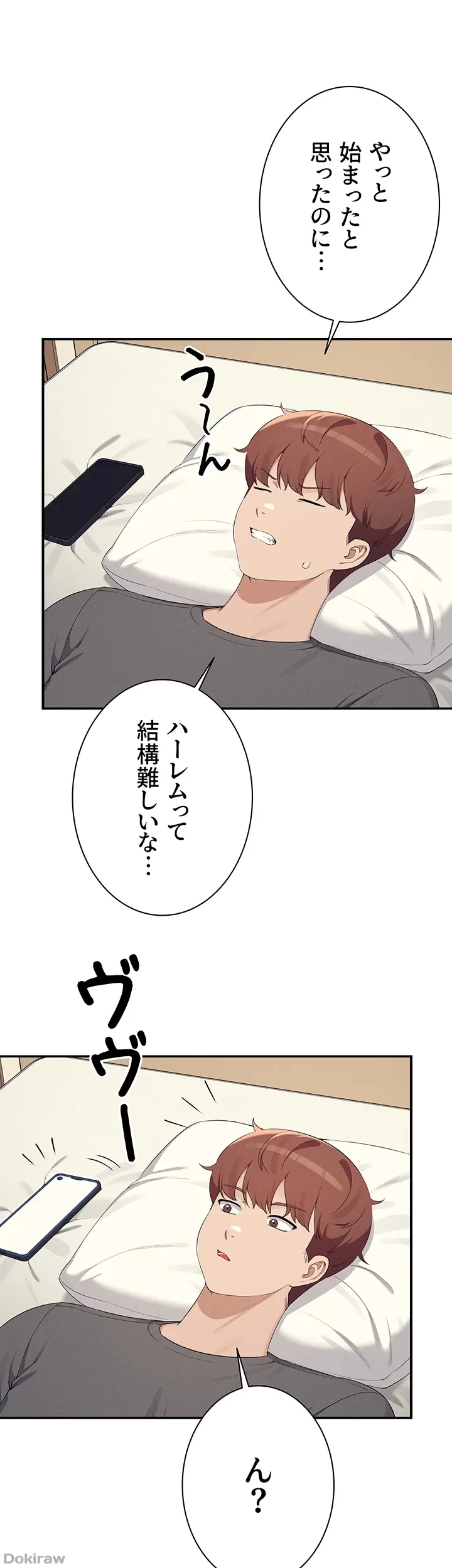 工学ヘヴン 第142話 - 26