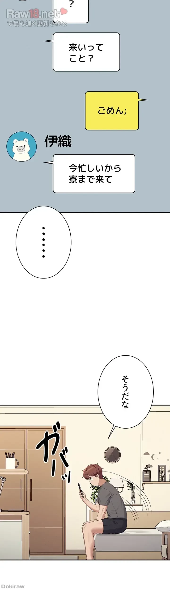 工学ヘヴン 第142話 - 28