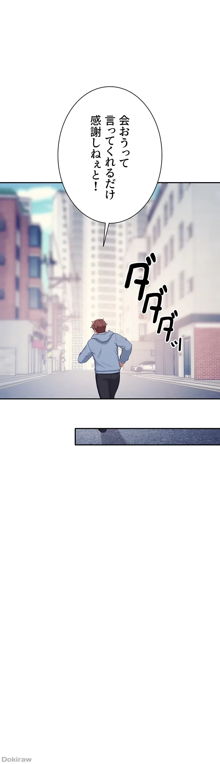 工学ヘヴン 第142話 - 29