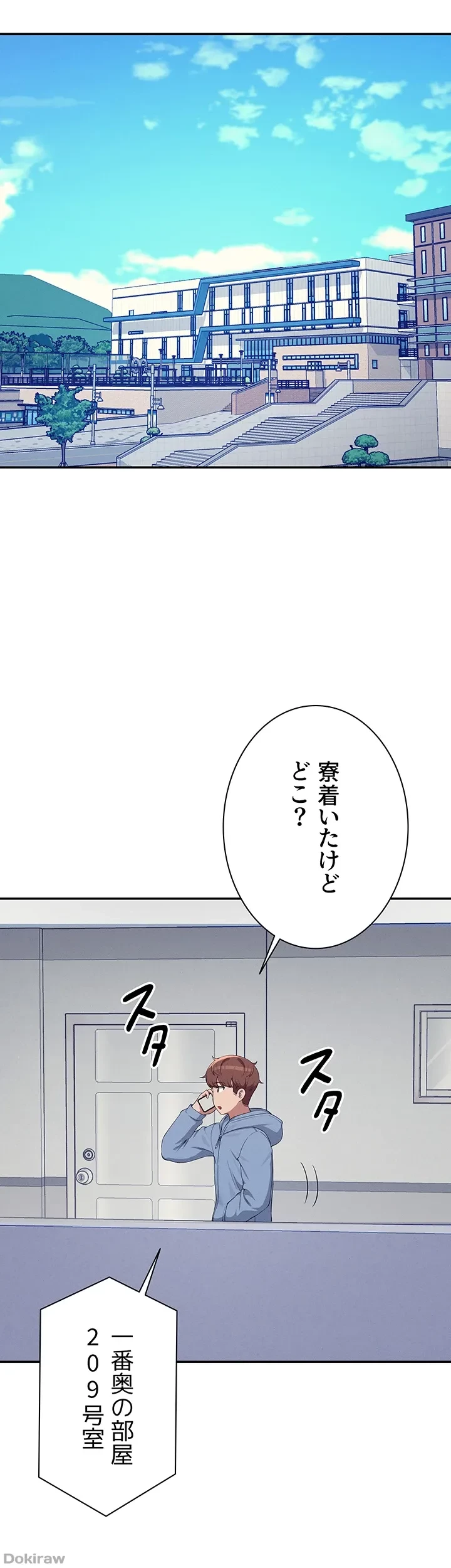 工学ヘヴン 第142話 - 30