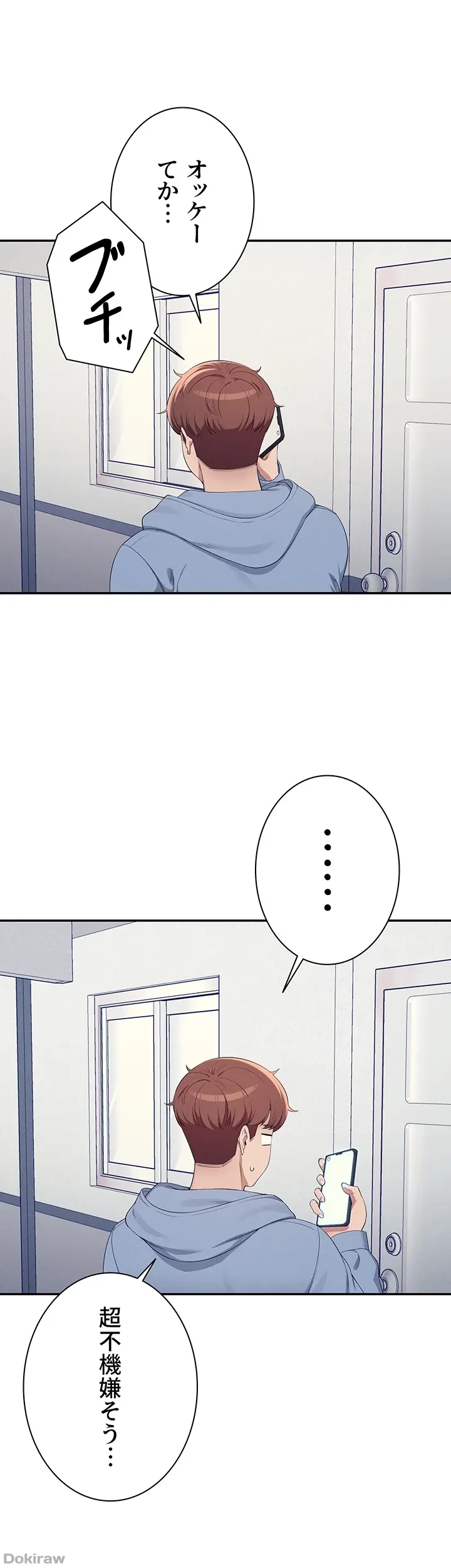 工学ヘヴン 第142話 - 32