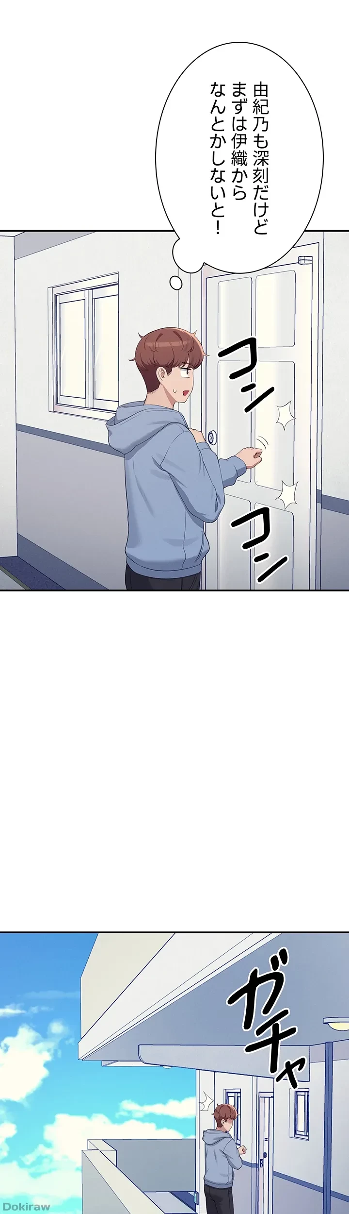 工学ヘヴン 第142話 - 33