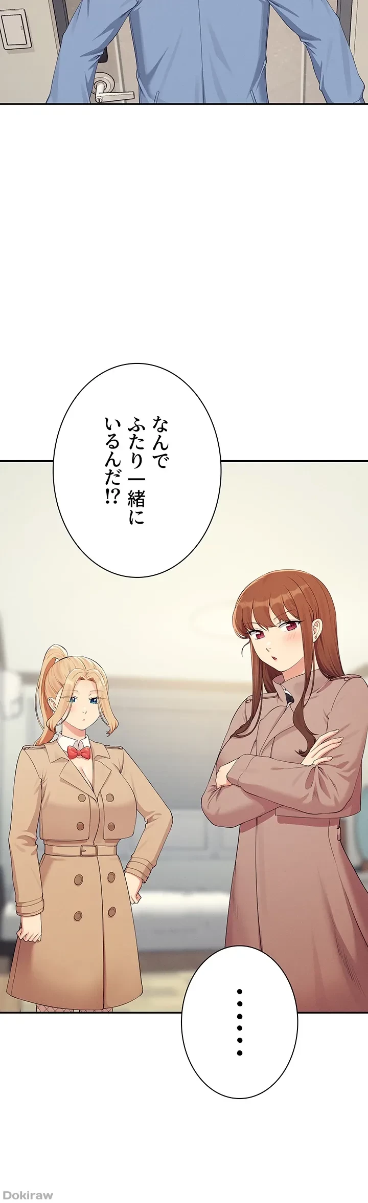 工学ヘヴン 第142話 - 35