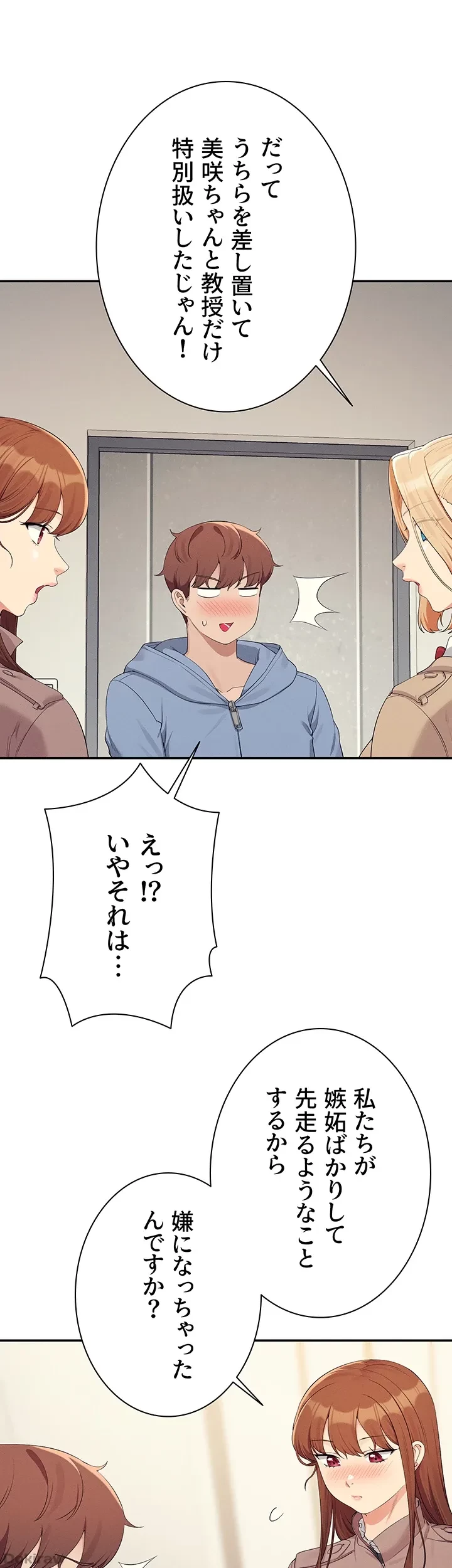 工学ヘヴン 第142話 - 36