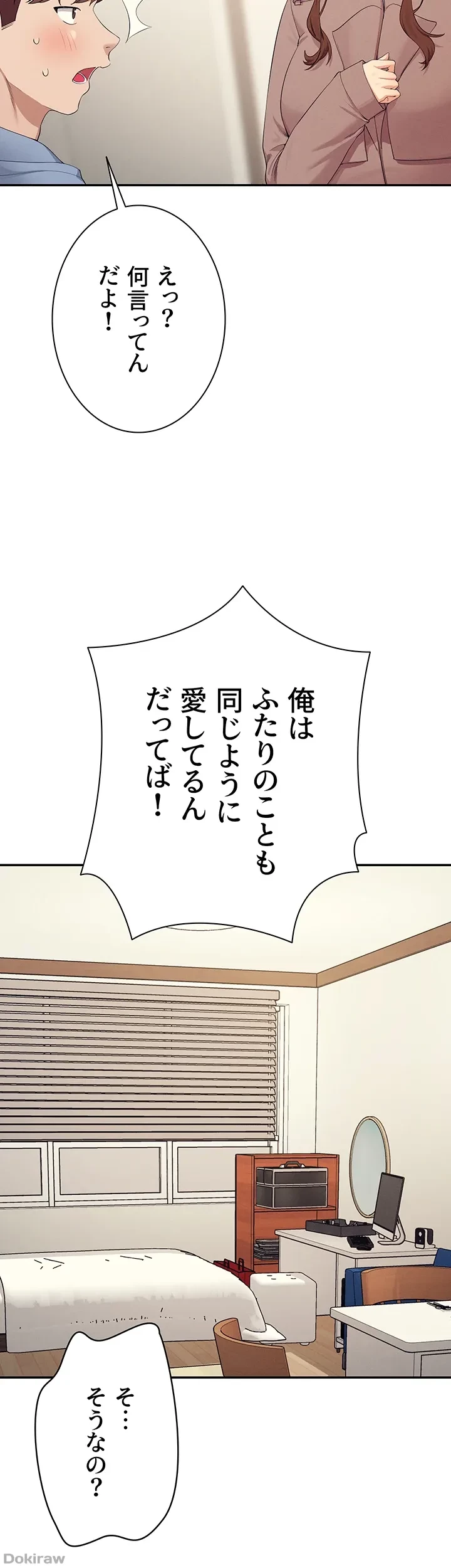 工学ヘヴン 第142話 - 37