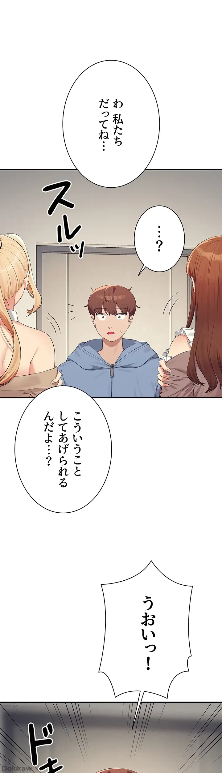 工学ヘヴン 第142話 - 38