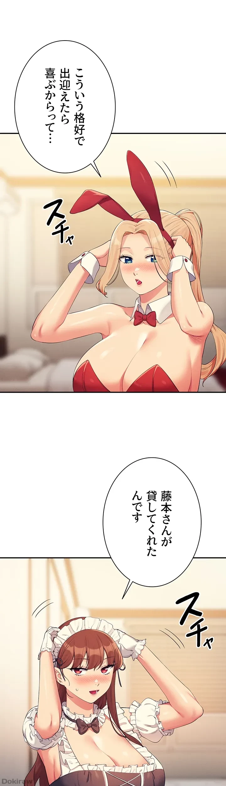 工学ヘヴン 第142話 - 41