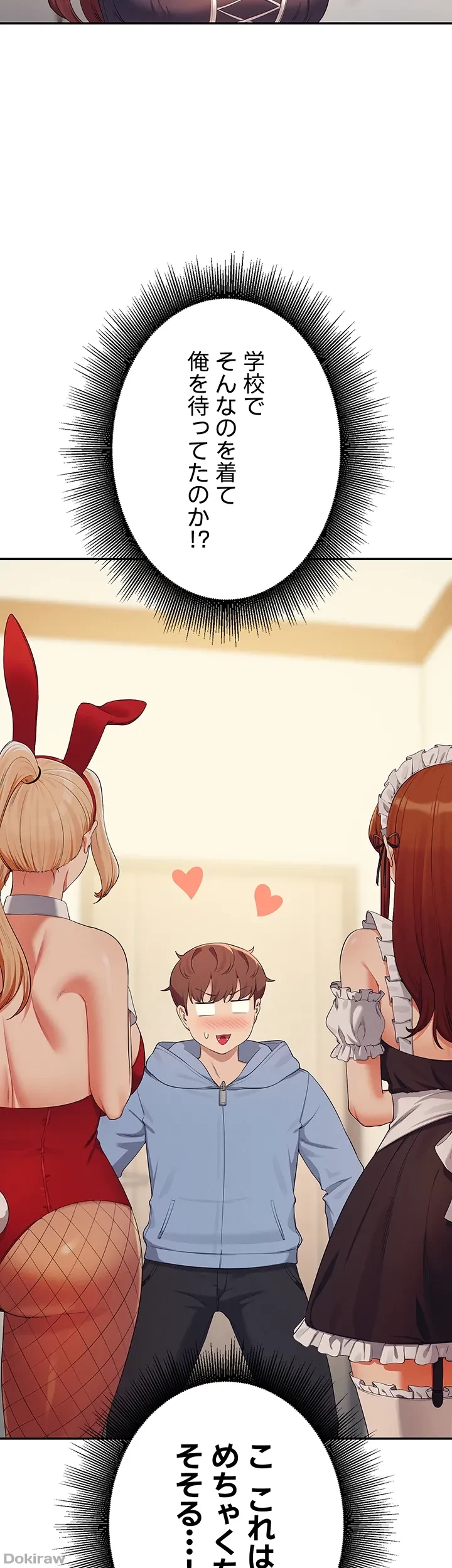 工学ヘヴン 第142話 - 42