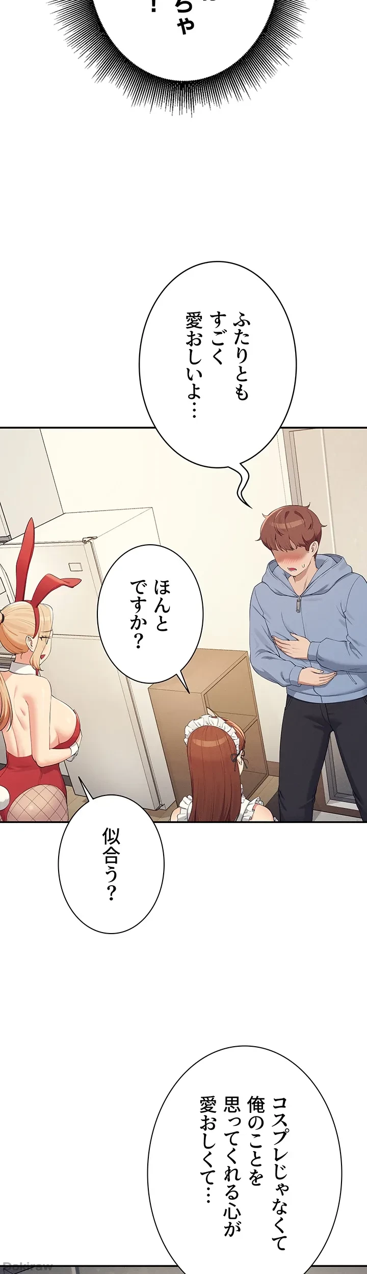 工学ヘヴン 第142話 - 43