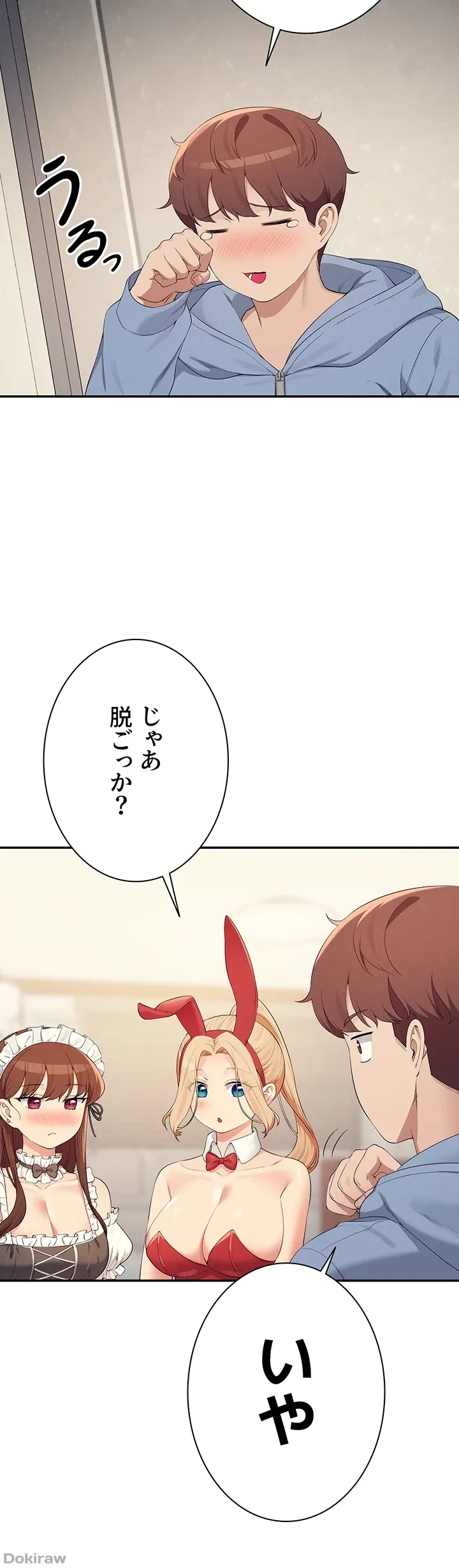 工学ヘヴン 第142話 - 44