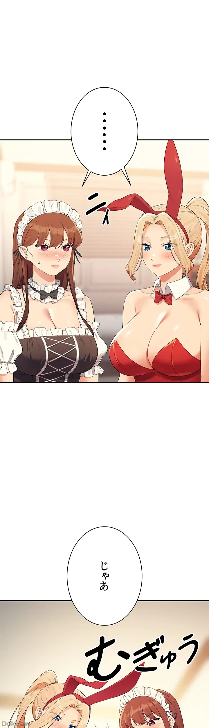 工学ヘヴン 第142話 - 45