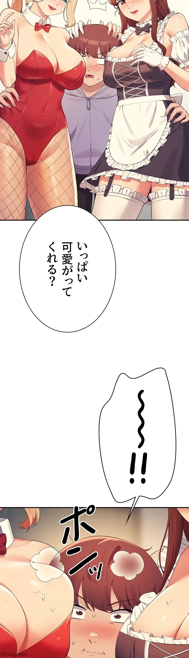 工学ヘヴン 第142話 - 46