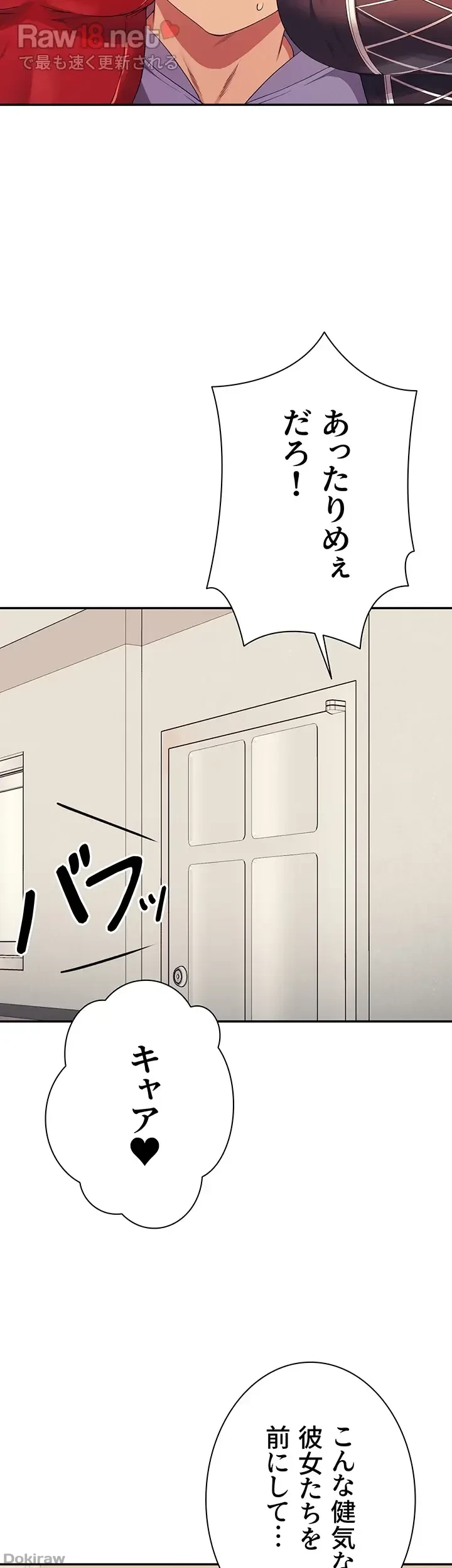 工学ヘヴン 第142話 - 47