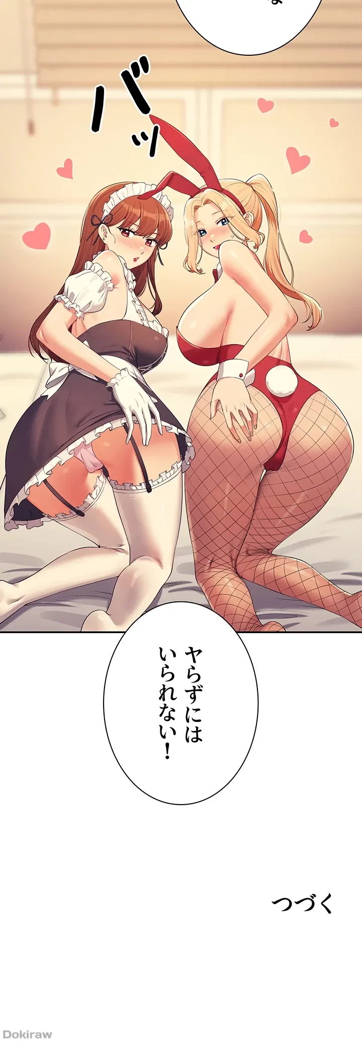 工学ヘヴン 第142話 - 48