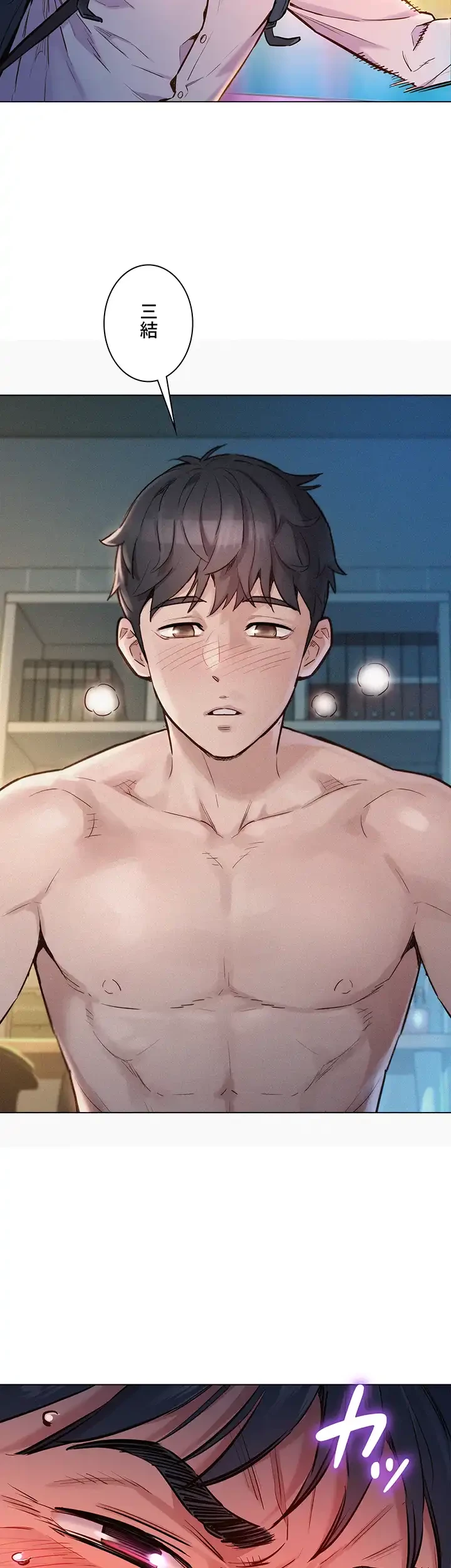 今日から友達シよ！ 第6話 - 2