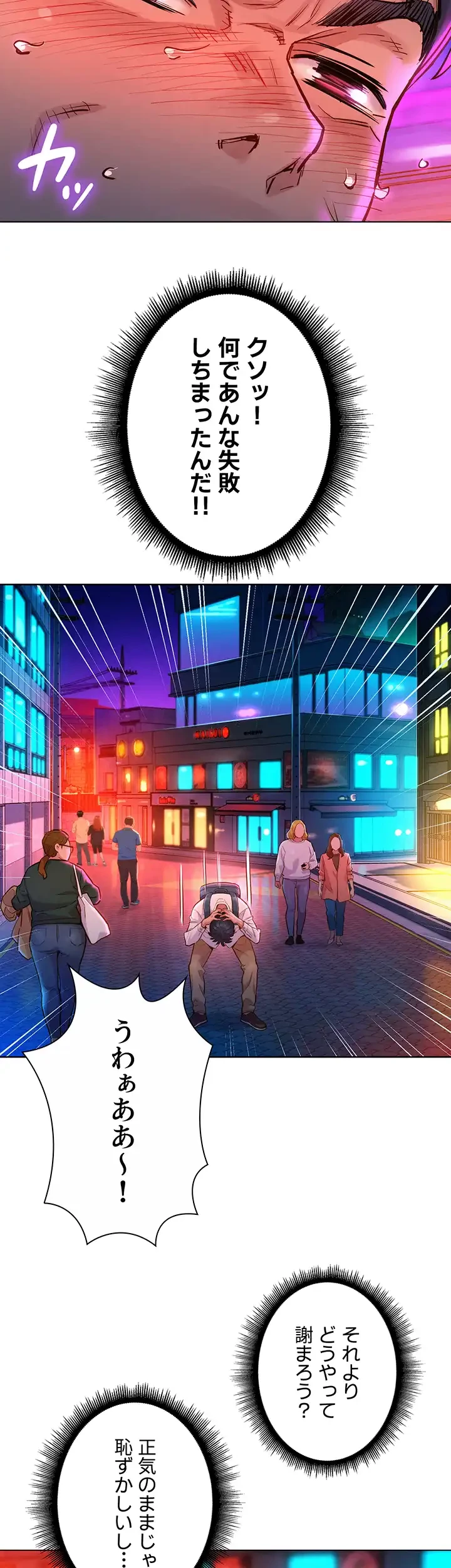 今日から友達シよ！ 第6話 - 3