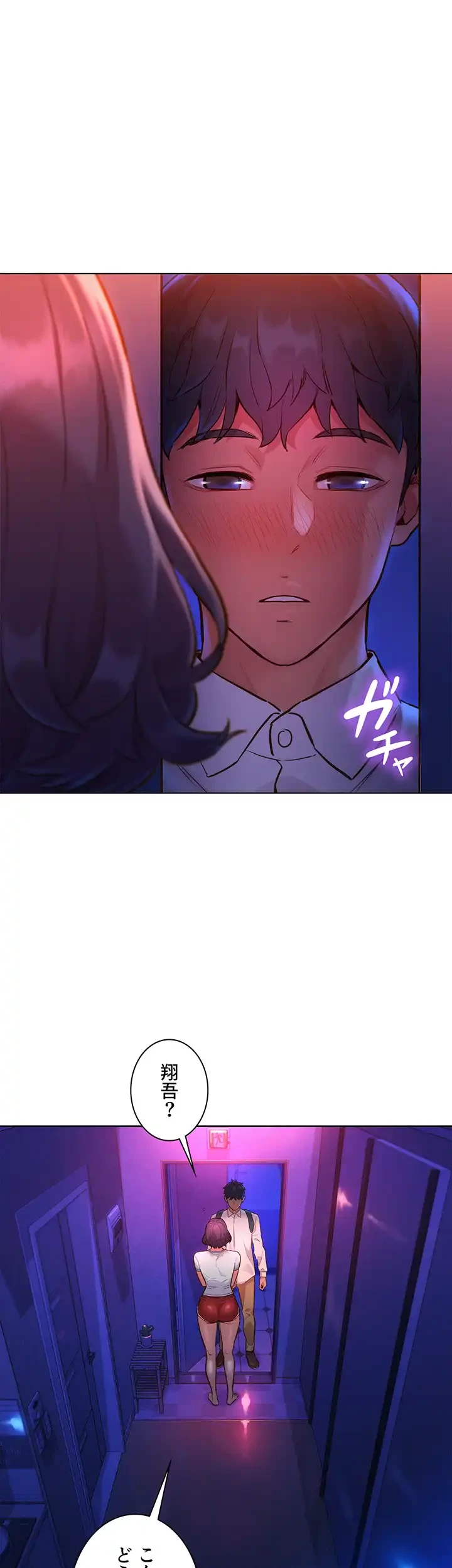 今日から友達シよ！ 第6話 - 6