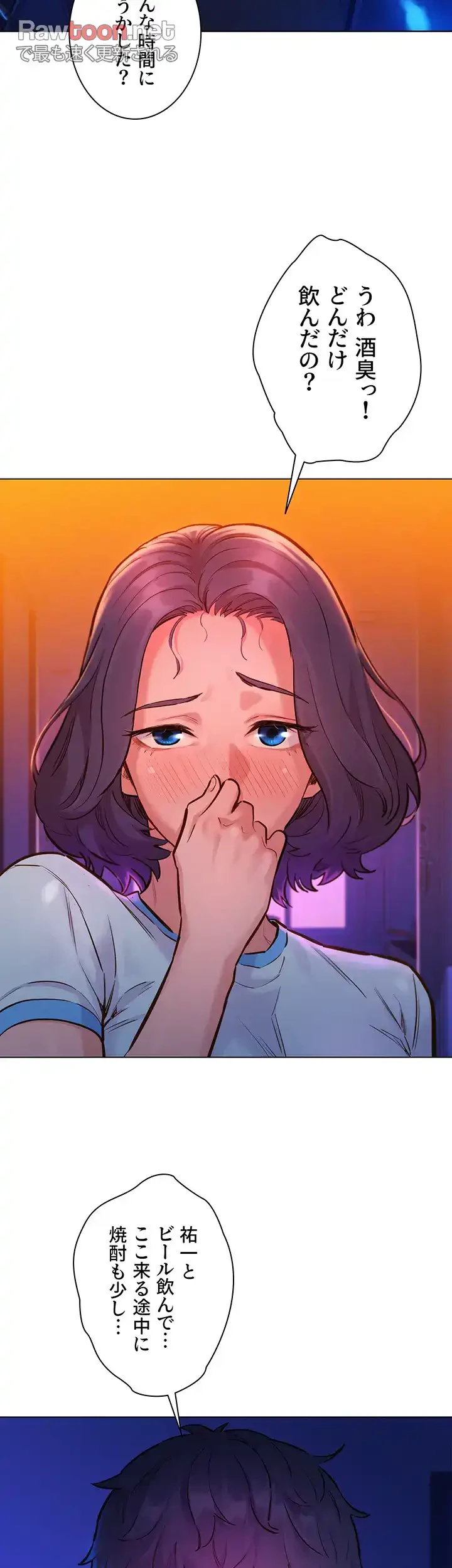 今日から友達シよ！ 第6話 - 7