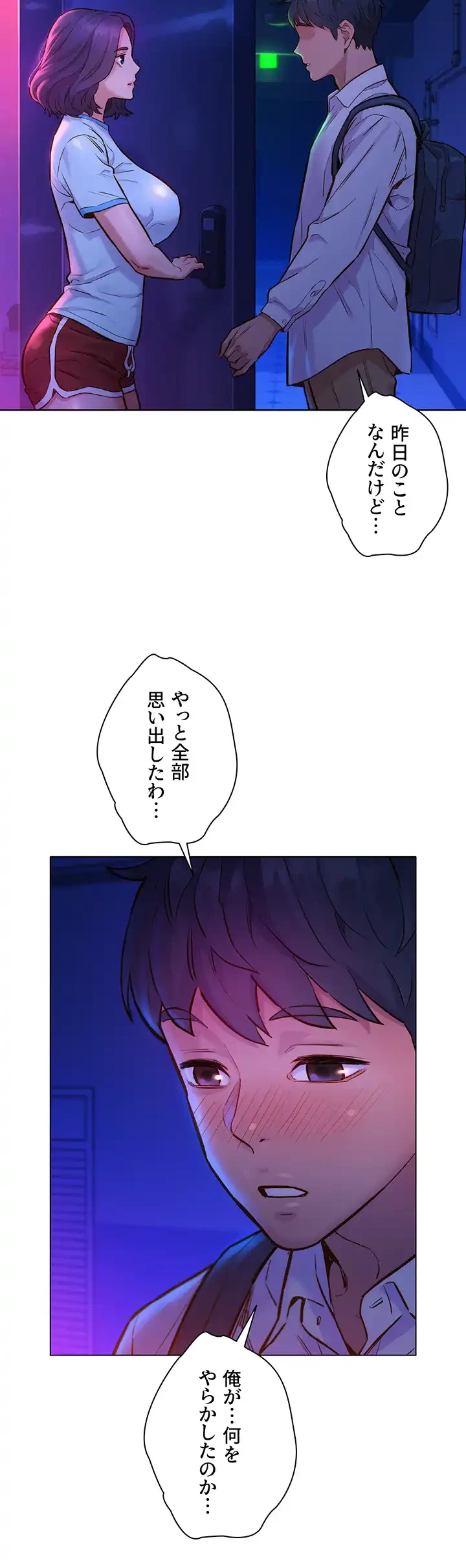 今日から友達シよ！ 第6話 - 9