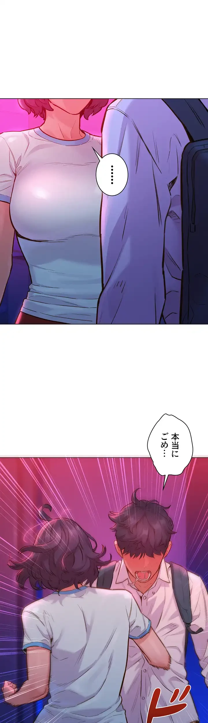 今日から友達シよ！ 第6話 - 10