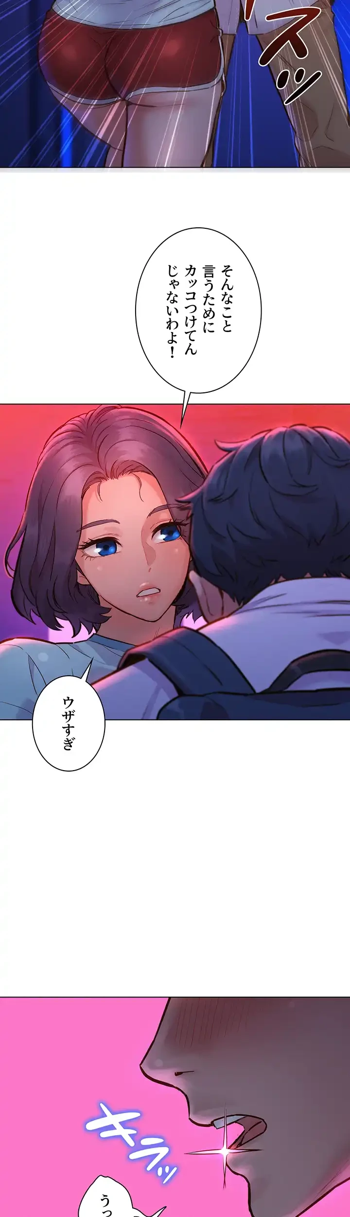 今日から友達シよ！ 第6話 - 11