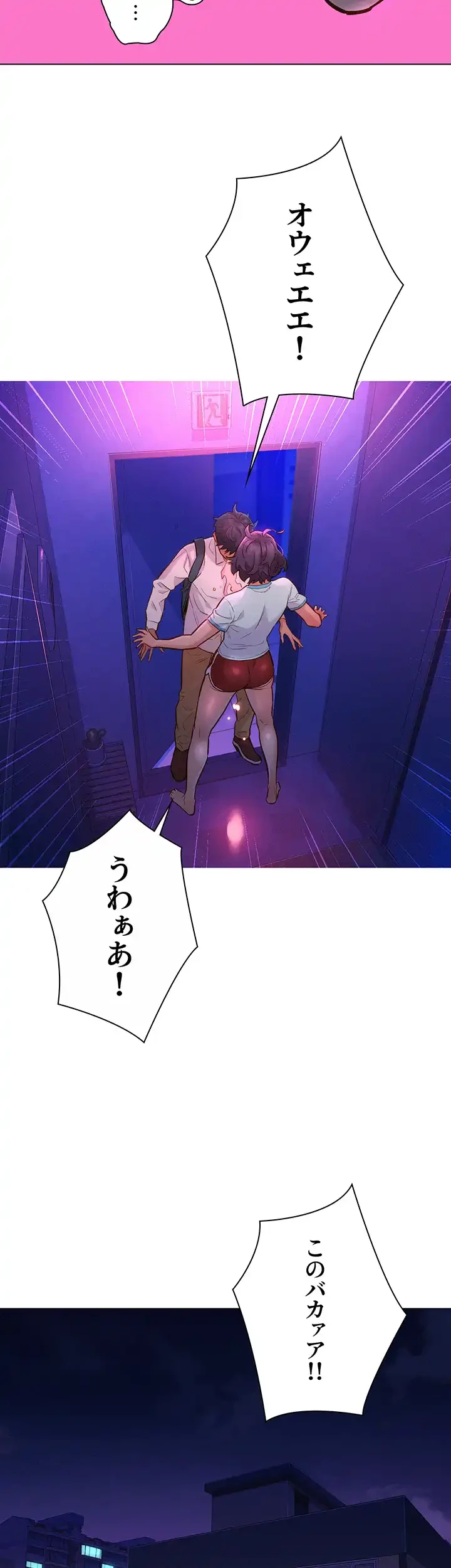 今日から友達シよ！ 第6話 - 12