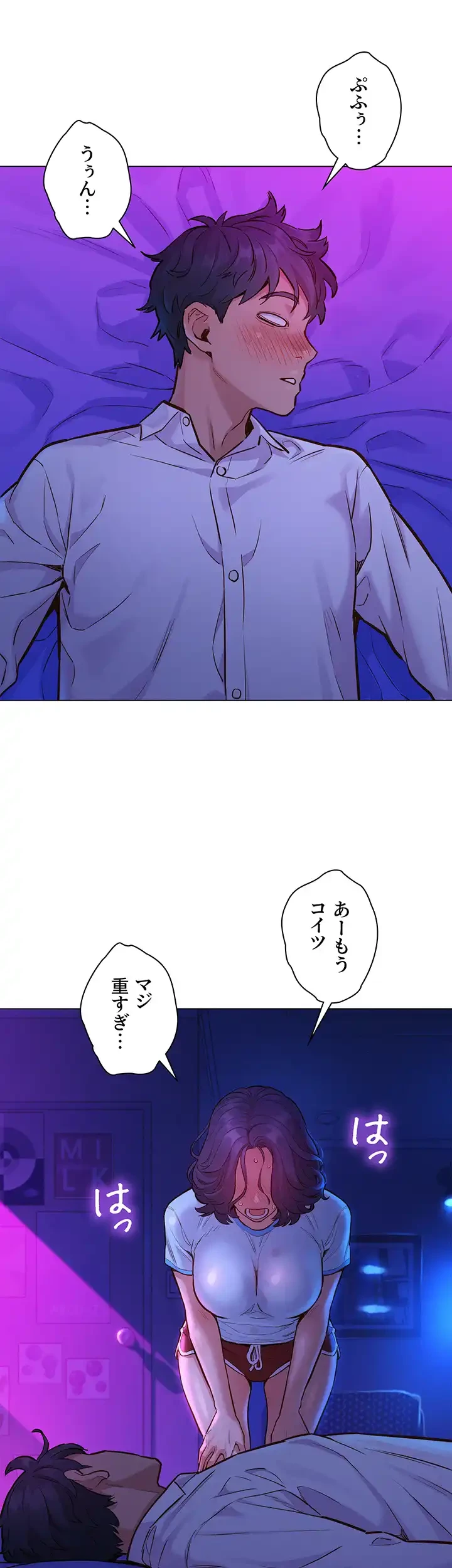 今日から友達シよ！ 第6話 - 14